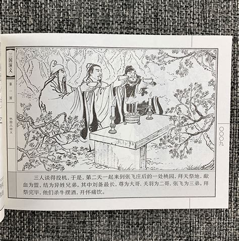 四大名著连环画书籍,四大名著连环画套装 - 伤感说说吧