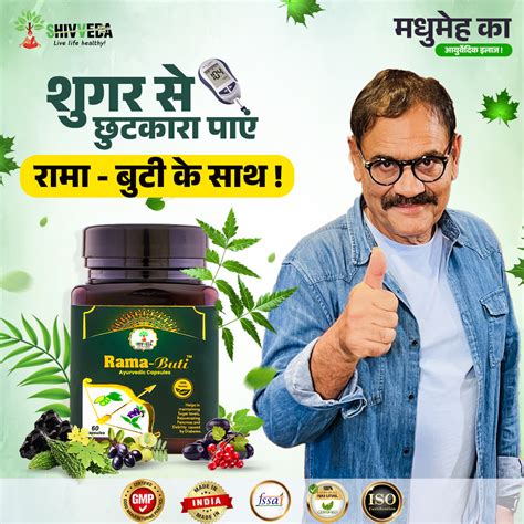Naturally Balance Your Blood Sugar with Rama Buti – Ayurvedic Capsules ...