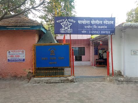 Jalgaon Police » Police Station
