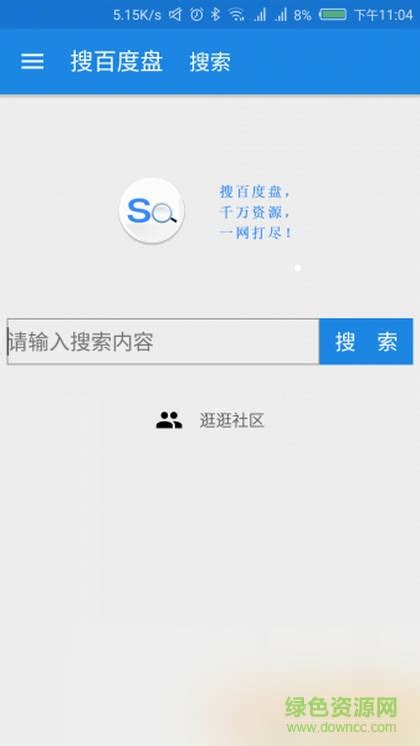 ev网盘搜索器下载 EV网盘搜索神器 v2.0.2.5 中文官方安装免费版 下载-脚本之家