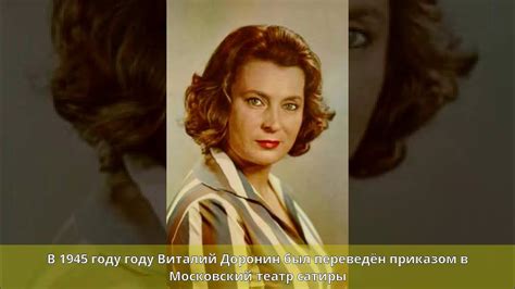 Доронин, Виталий Дмитриевич - Биография - YouTube