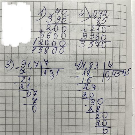 1)40•39,5 2)0,42•8,5 3)91,7:7 4)1,83:4 - Школьные Знания.com