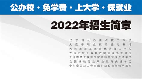 大连网络教育提升学历国家承认吗_奥鹏教育