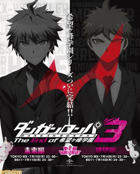 Danganronpa 3: The End of Kibougamine Gakuen - Kibou-hen - Pictures ...