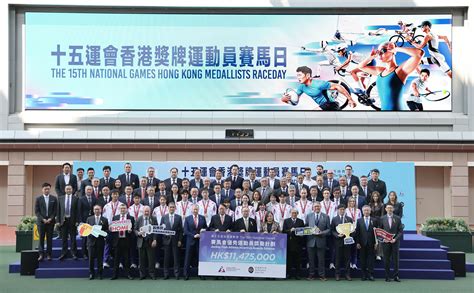 Jockey Club holds the 15th National Games Hong Kong Medallists Raceday ...