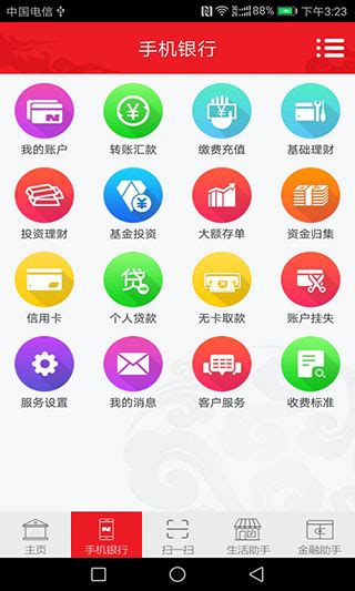 宁夏银行app下载-宁夏银行手机银行app下载 v2.3.0安卓版-当快软件园