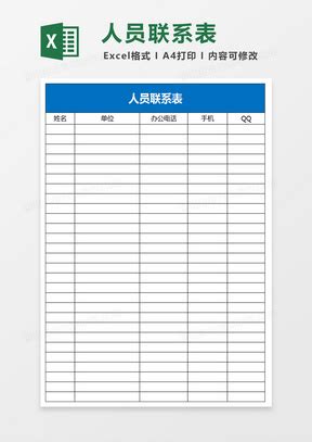 公司运营费用报销单表格Excel模板下载_熊猫办公