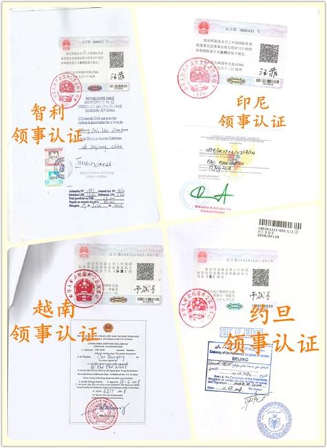 比利时大使馆认证样本，上海比利时领事馆认证_服务项目_趣签网