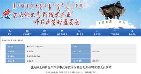 2022焦作新材料职业学院教师招聘公告！_河南华图教育