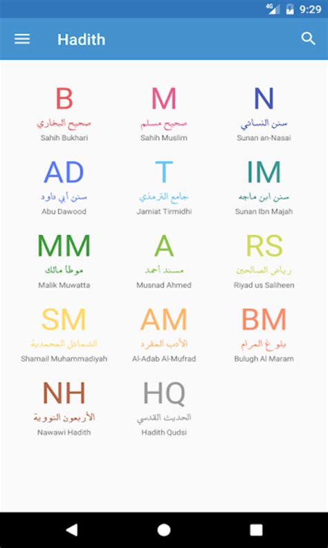 Hadith Collection ( All in one):Amazon.in:Appstore for Android