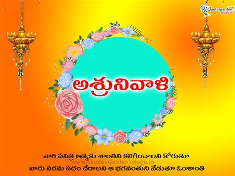 asrunivali shradhanjali telugu quotes wishes messages online free ...
