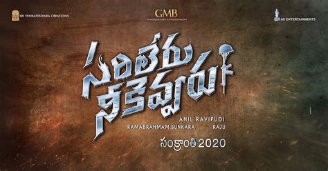 Here is the title of Mahesh Babu Anil Ravipudi movie..
