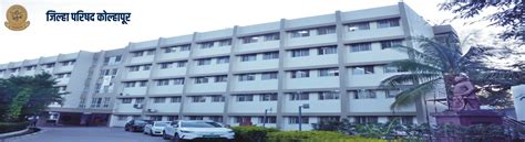 Homepage | जिल्हा परिषद कोल्हापूर | भारत