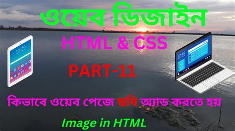 Image result for How to Add Image Code HTML