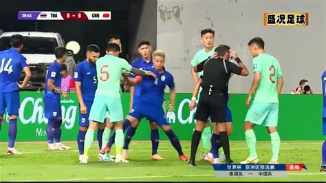 国足2-1逆转泰国取开门红_腾讯视频