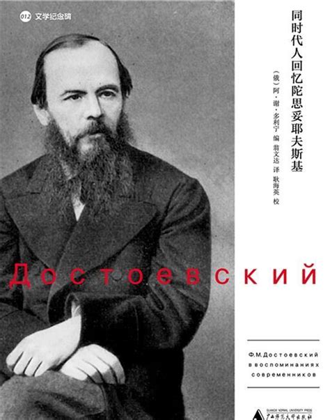 陀思妥耶夫斯基的童年：父母好读书兄弟爱诗歌_文化_腾讯网
