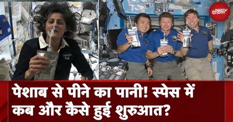 Sunita Williams In Space 2024: सुनीता विलियम्स भी इस्तेमाल करती हैं ...