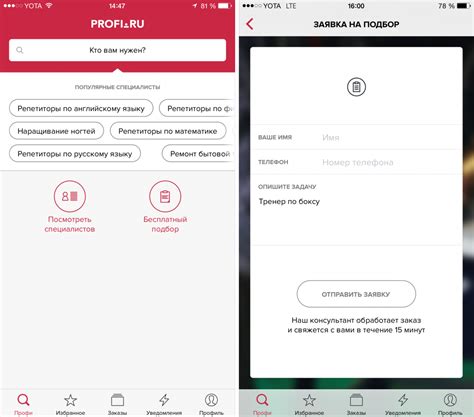 Profi.ru