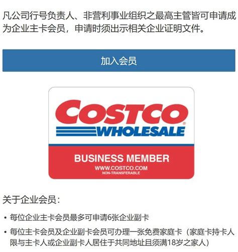 上海costco超市会员卡怎么办 上海costco超市在哪里_想去哪