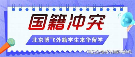 外籍人士中国签证申请政策新动态（十月） - 知乎