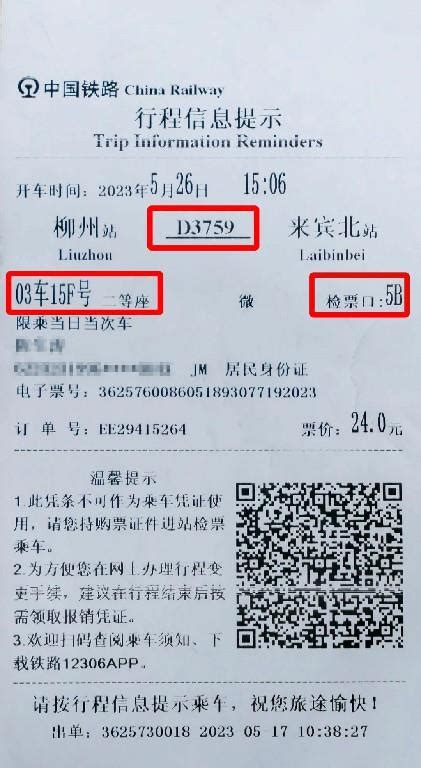 湖南开出首张增值税电子发票 步入发票无纸化时代|发票|记账凭证_凤凰资讯