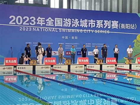 7金、1银、1铜！永州市代表队在全国游泳城市系列赛（衡阳站）中获佳绩_自由泳_蛙泳_单项