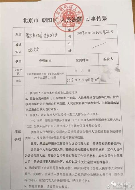 北京市朝阳区人民法院审理的《锦绣未央》抄袭案首案将于2019年2月26日开庭-橙瓜