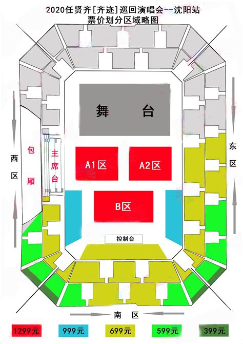 任贤齐2020南昌演唱会门票票价、时间地点、行程安排_大河票务网