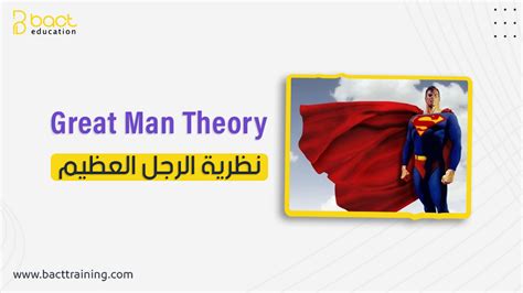 Great Man 的图像结果