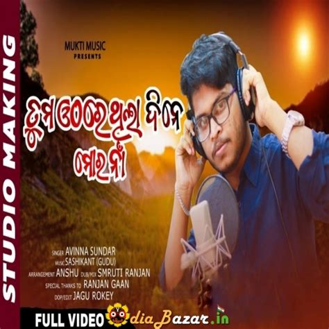 Tuma Othare Thila Dine Mora Naa Avinna Sundar Mp3 Song Download ...