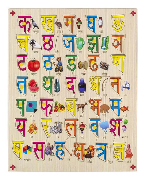 MYFA Wooden Hindi Alphabets Varanmala | Hindi Shabd Rachna | Hindi ...