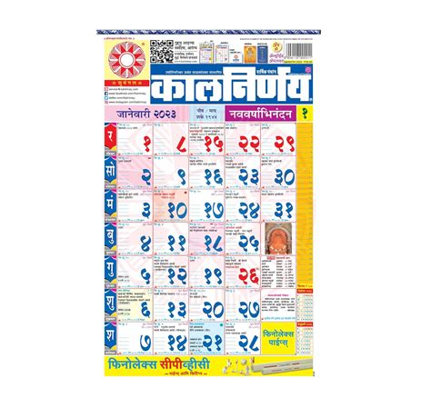Kalnirnay Marathi 2024 Panchang/Wall New Year Calendar - Pack of 10 ...