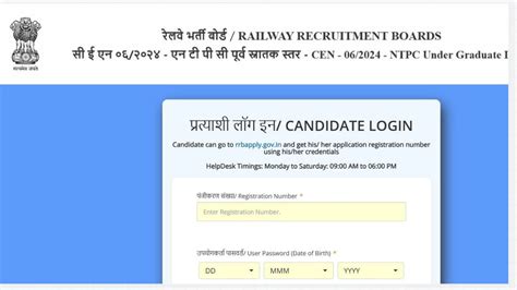 RRB NTPC UG Admit Card 2025 Released at rrbcdg.gov.in, Download NTPC ...