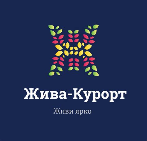 Туристическая компания Жива-Курорт