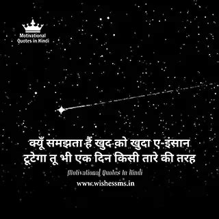 BEST SELFISH PEOPLE QUOTES, STATUS IN HINDI WITH IMAGES