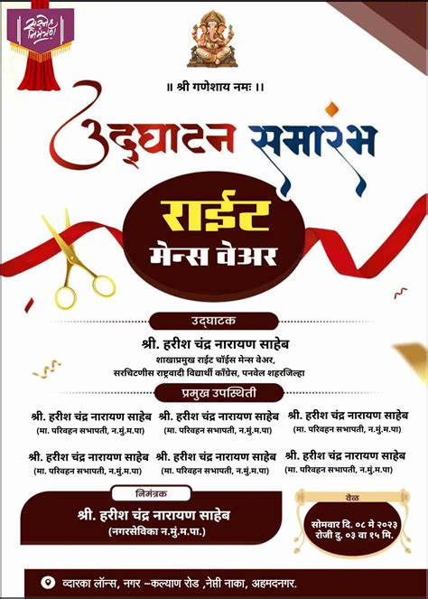 Opening ceremony card maker in marathi | editable templates