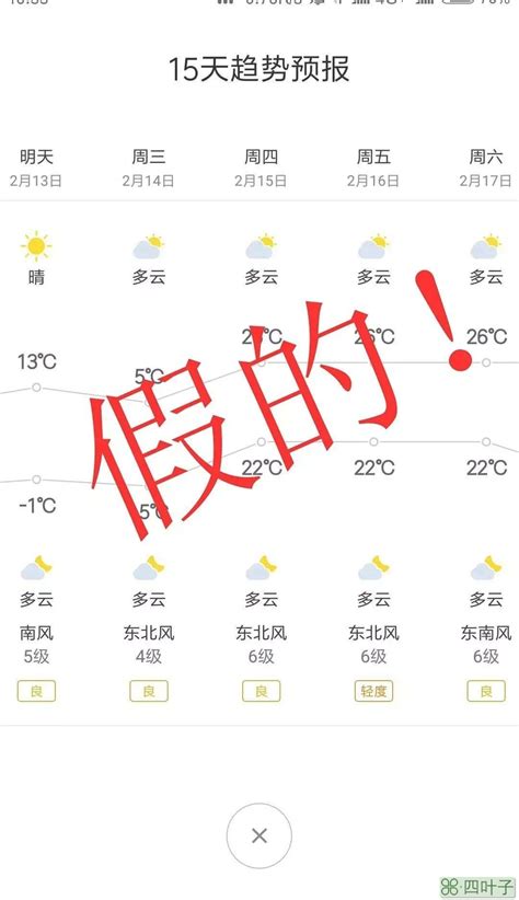 潍坊40天天气预报，潍坊未来天气-真时天下