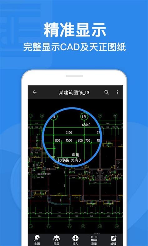 CAD制图软件 - 工程施工软件 - 北京城建鸿润智能系统