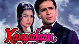 Kanyadaan Movie (1968) | Release Date, Cast, Trailer, Songs, Streaming ...
