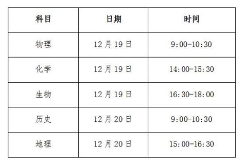 ★2024年桂林考试时间-桂林考试时间安排表 - 无忧考网