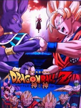 Goku, Lord Beerus, and Whis | ドラゴンボールz, アニメ, ドラゴンボール