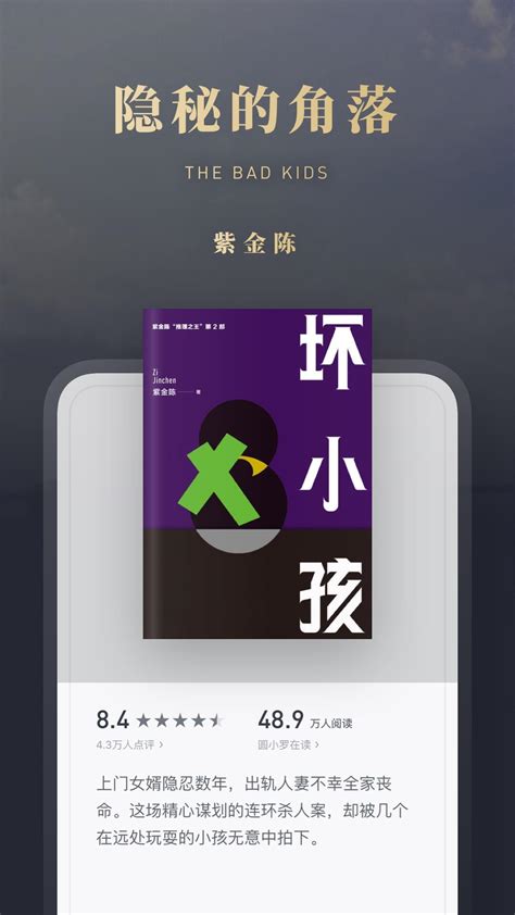 微信读书 - Mestore 앱