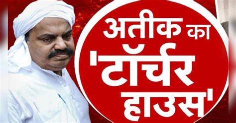 police found bloodstains and knife in Atique Ahmed Chakiya Office ...