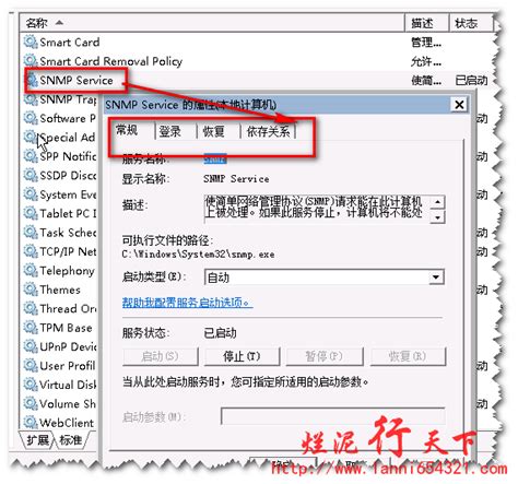 SNMP Error 2003 的图像结果