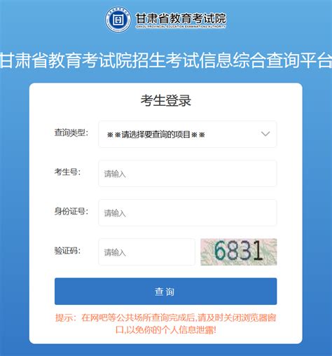 2022年贵州高考录取查询入口公布_高考网