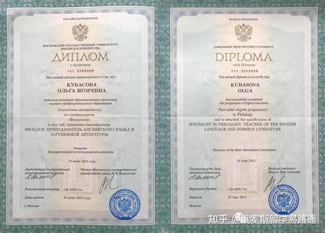 原版莫斯科国立大学毕业证认证毕业文凭证书办理步骤