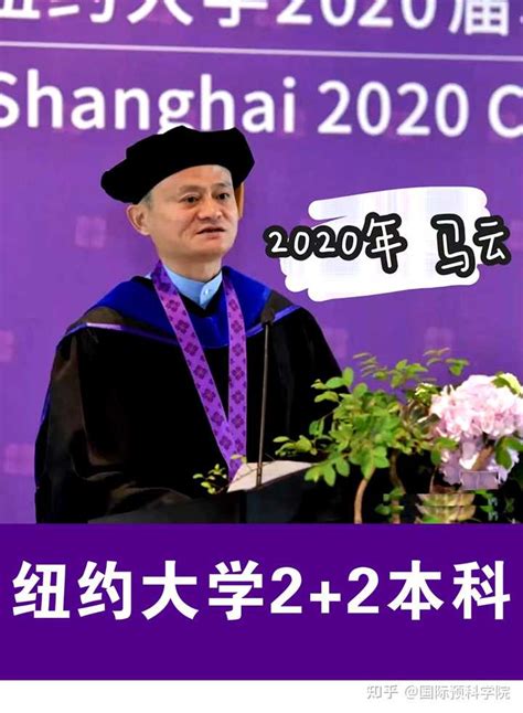 上海纽约大学发的毕业证和纽约大学有区别吗？ - 知乎