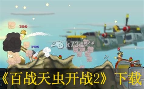 psp 百战天虫开战2欧版下载-k73游戏之家