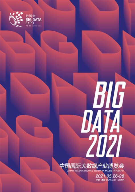 聚焦数博会丨国内首个“个人数据中心”主题论坛将于5月26日亮相2022数博会