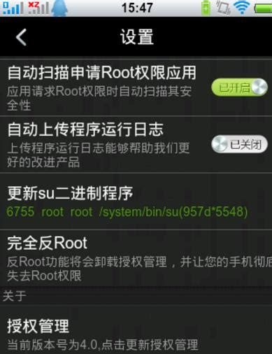 root下载_root下载官方电脑版客户端[最新版]-下载之家